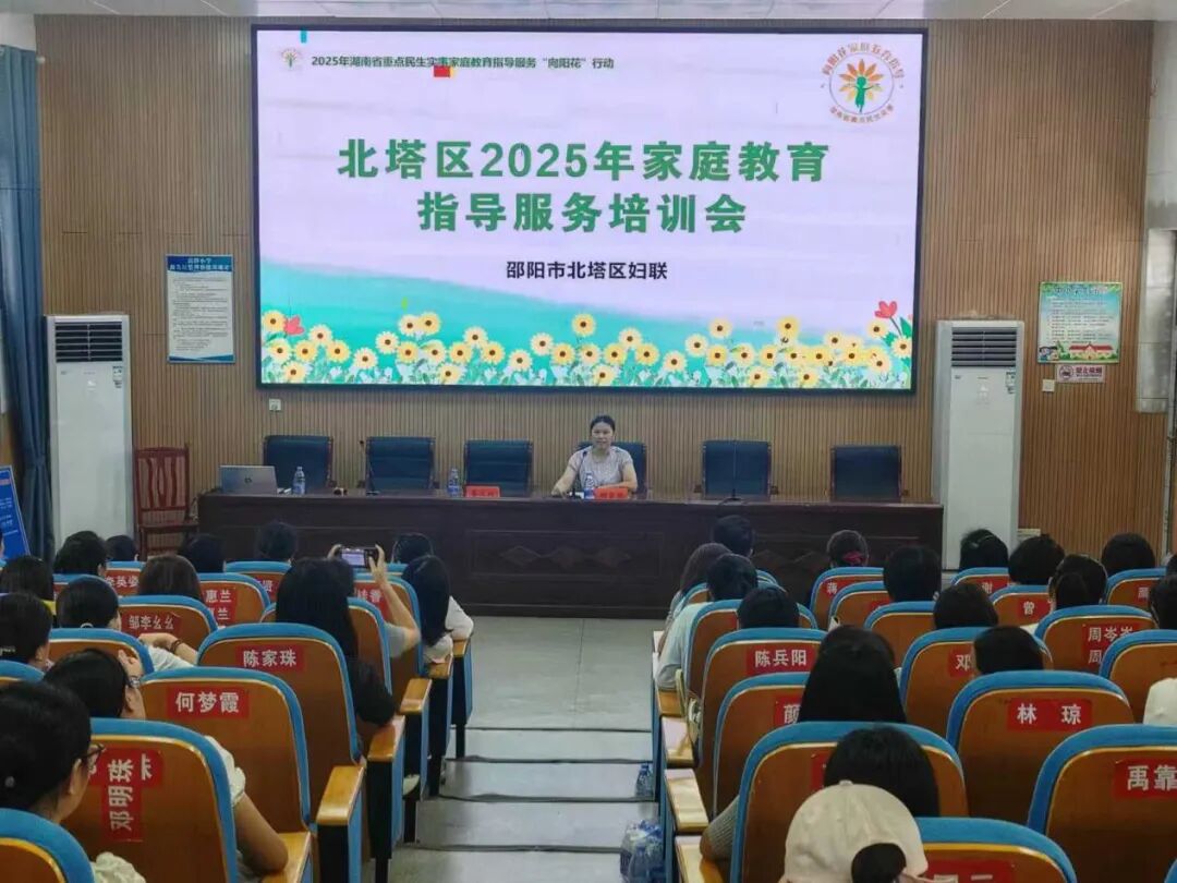 北塔区家庭教育指导服务“向阳花”行动圆满收官 专家助力家长掌握沟通密码(图1)