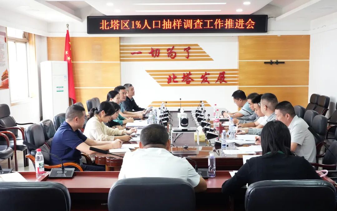 北塔区召开区长专题调度会(图1)