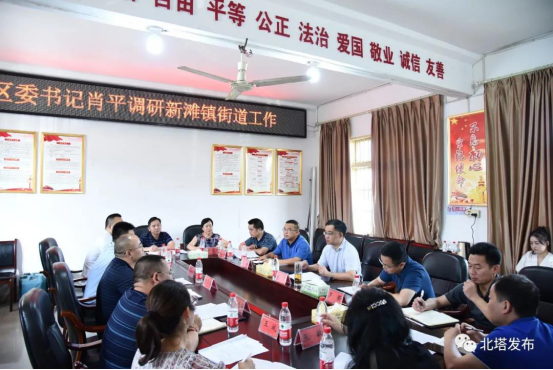 肖平到新滩镇街道调研指导(图1)