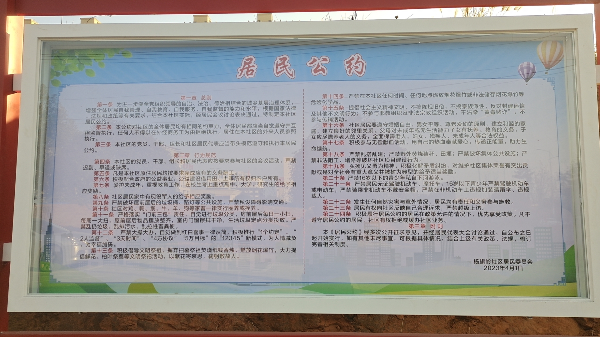 创新推行红白喜事“12345”模式 北塔区摒弃陈规让人情往来“有里有面”(图1)