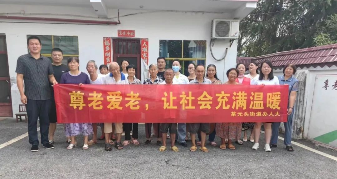 茶元头街道：人大代表履职为民 志愿慰问老年群众(图1)
