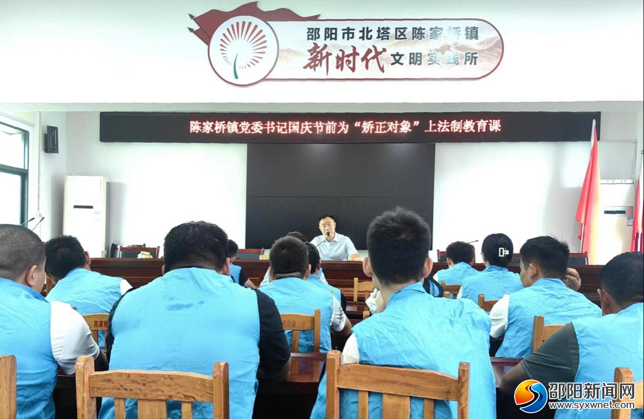 北塔区陈家桥镇开展警示教育活动(图1)