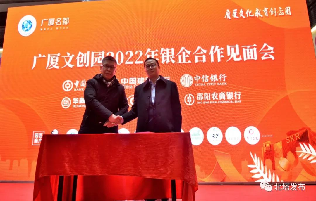 北塔区举行2022广厦文创园银企见面会 助力北塔高质量发展(图3)