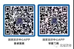 “幸福敲门、安全到家”致北塔区人民一封信(图1)