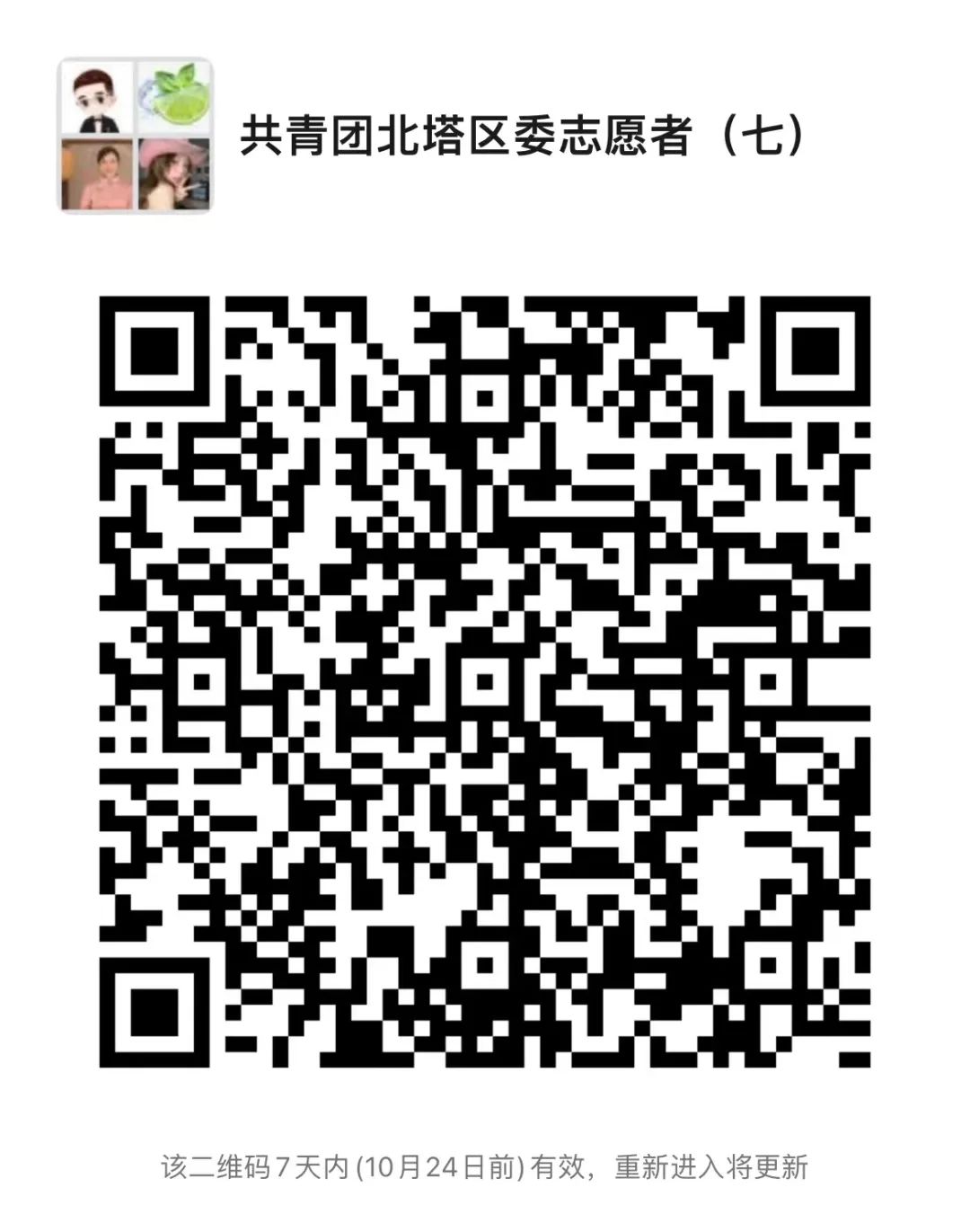 整装备战、防疫有我——邵阳市北塔区青年志愿者应急服务队储备队员招募公告(图2)