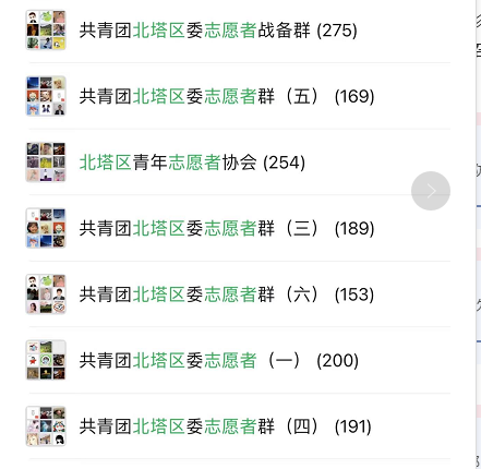 整装备战、防疫有我——邵阳市北塔区青年志愿者应急服务队储备队员招募公告(图1)